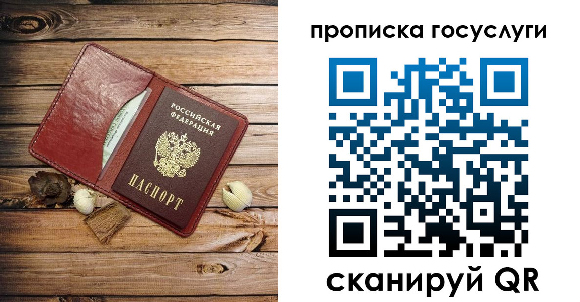 прописка 2025 в Димитровграде