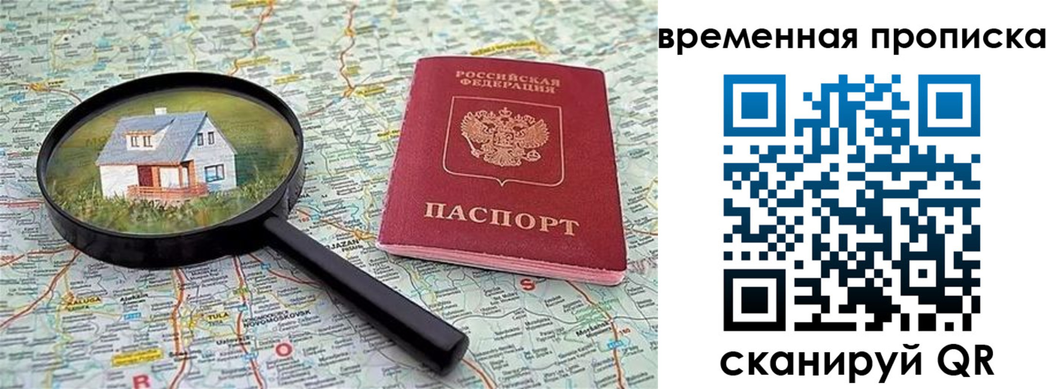 временная регистрация поиск в Димитровграде