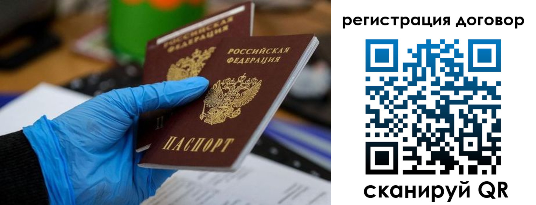 прописка для работы в Димитровграде