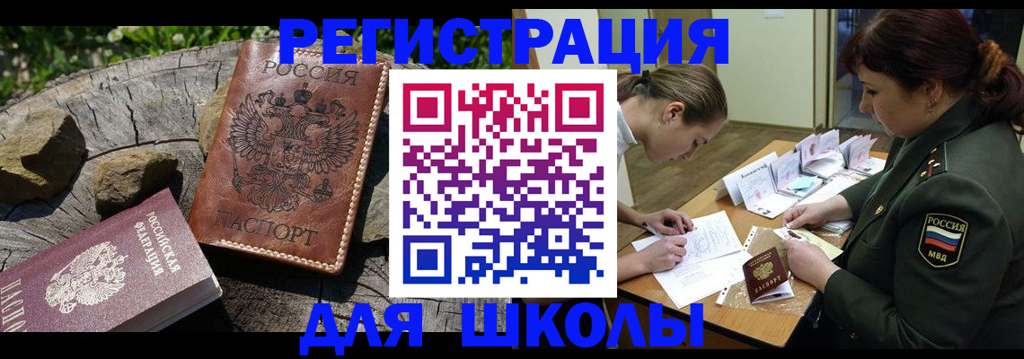 временная регистрация в квартире в Димитровграде