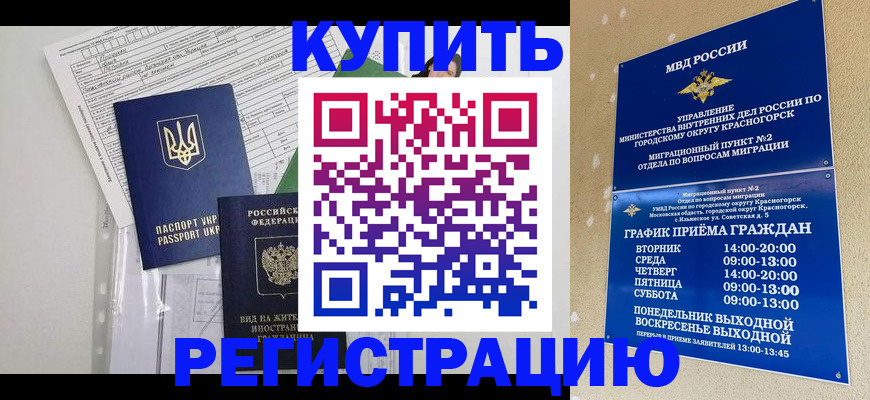 купить прописку в Димитровграде