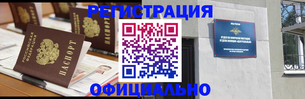 где прописаться в Димитровграде
