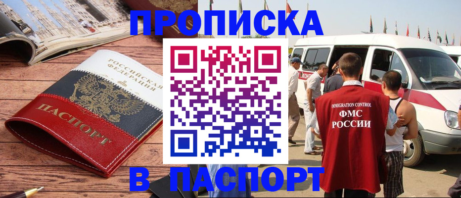 регистрация в Димитровграде